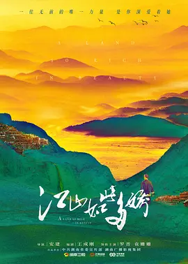唐玉精品直播间在线观看