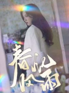 日韩免费爽tv影院